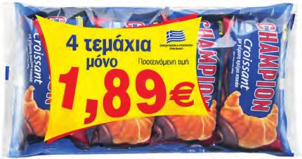 50 ) NATURE VALLEY Μπάρες ποικιλία Κάθε συσκ.