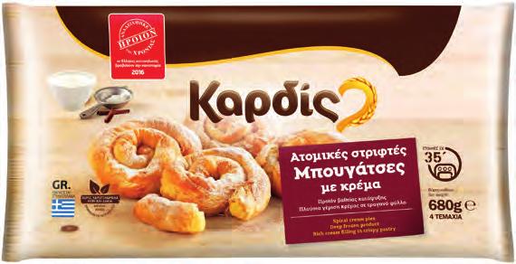 75 ) ΤΡΕΙΣ ΒΟΣΚΟΊ Ημίσκληρο τυρί 500 g -35%