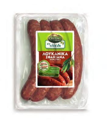 38 ) CRETA FARMS ΕΝ ΕΛΛΆΔΙ Χωριάτικα λουκάνικα