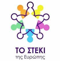 Συμβουλίου και αυτά επισκιάζουν τη γιορτή της ευρωπαϊκής ενότητας.