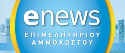 την στήριξη των ΜΜΕ επιχειρήσεων που αποτελούν το κλειδί για την επαναφορά της οικονομίας σε τροχιά ανάπτυξης.