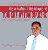 Ο διαγωνισμός θα διεξαχθεί στις 5-9- 2017 ημέρα Τρίτη και ώρα 10:00πμ (ώρα λήξης) στα γραφεία της Δ/νσης Τεχνικών Υπηρεσιών, οδός Διονύσου 58 και Σπάρτης.