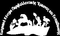14 χρόνια ΚΤ.Κ.Π.Ε.Ε. Ιεράσ Μθτρόπολθσ Λεμεςοφ Ειςαγωγή Το Κυπριακό Κέντρο Περιβαλλοντικής Έρευνας και Εκπαίδευσης (ΚΥ.Κ.Π.Ε.Ε.), της Ιεράς Μητροπόλεως Λεμεσού, τελεί υπό την Υψηλή Προστασία της κυρίας Άντρης Αναστασιάδη, συζύγου του Προέδρου της Δημοκρατίας.