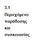 3 Χρήσιμες Πληροφορίες Σας ευχαριστούμε για την εμπιστοσύνη σας σε εμάς και συγχαρητήρια! Με τη συσκευή αποτρίχωσης Silhouette IPL 800, έχετε αγοράσει ένα ποιοτικό προϊόν από την MEDISANA.