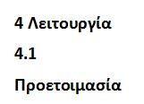 Στη συνέχεια, σιγάσιγά (ανάλογα με τις τρίχες και το χρώμα του δέρματος) μπορείτε να αυξάνετε την ένταση, αν είναι απαραίτητο. Παρατηρήστε τη τελευταία σελίδα του παρόντος εγχειριδίου για αυτό.