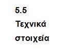 5 Διάφορα Όνομα και μοντέλο : MEDISANA σύστημα αποτρίχωσης Silhouette IPL 800.