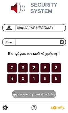 Εγκατάσταση Ρύθμιση και χρήση με τη δωρεάν εφαρμογή alarme Somfy Ρύθμιση και χρήση με τη δωρεάν εφαρμογή alarme Somfy για smartphone Με τη δωρεάν εφαρμογή Αlarme Somfy για smartphone, διαχειριστείτε