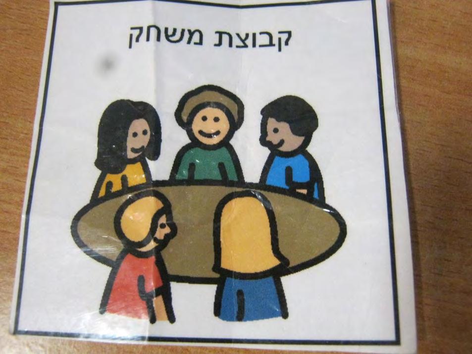 כלפי הילדים בה שעה בת פרטנית והתנהגות פחות רגישה יחד צפתה כשבוע לאחר מכן מלאו המשתתפות את שאלון בפעם השנייה " שאלון בדיקת עמדות כלפי הילדים"- השאלון ילד רגישה בגן פגישת הדרכה- נשאלה הסייעת ולהיענות