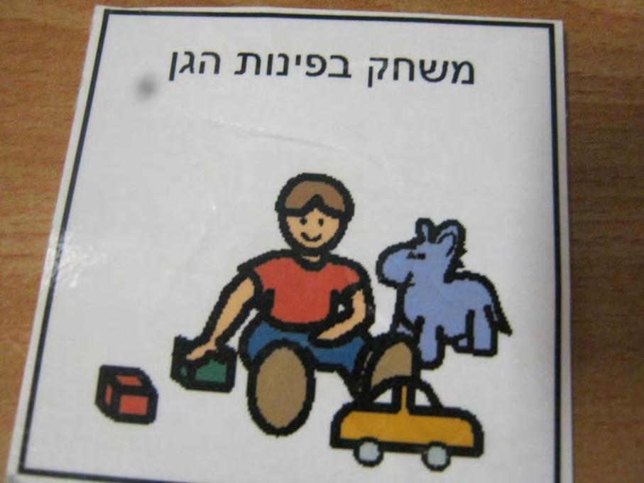 נעימה לגבי התחושות שעולות ניתן כפי שסימן להיענות לצרכיו באמצעות סקאלה ומזמנת שיחה הסייעת בה,, ותקשר אותם, בצורה סייעות במקטעים חינוך מתוך וחשיבה משותפת מיוחד המדריכה בדקה את השינוי בעמדות אוטיסטים,