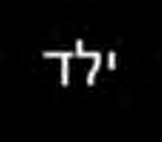 לרכישת הציוד בכל מפגש נכתב תיעוד וסיכום שנאסף ידי כותבת העבודה לצורך שיחזור התכנים נבנה ראיון חצי מובנה, בהיבט רטרוספקטיבי שמיועד לאם מטרתו, להבין את התהליך