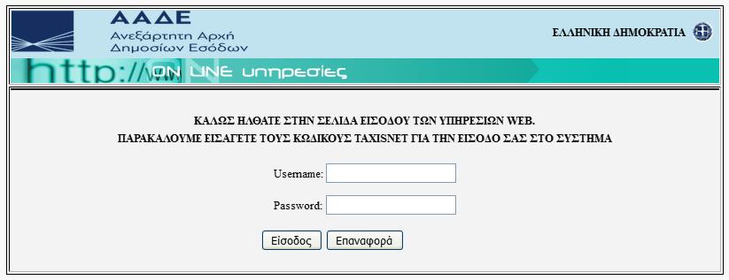 ΔΕΝ υπάγονται δικαιούχοι του τ.