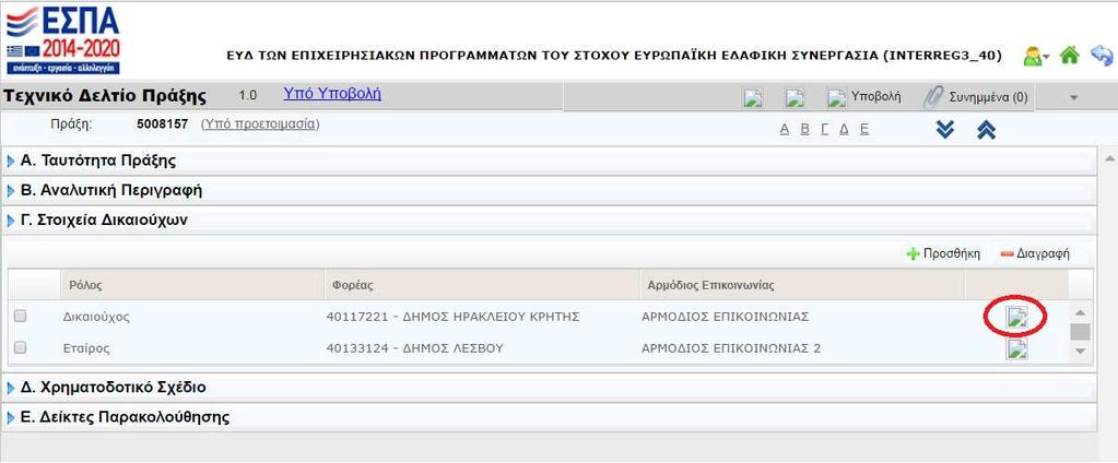 Εικόνα 36 Όπως αυτές που εμφανίζονται στην εικόνα 37 που αντλούνται τόσο από το