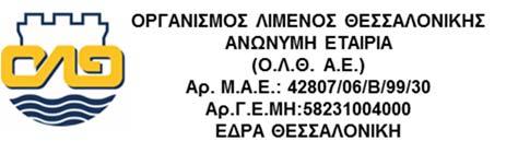 ΕΡΓΟ : ΔΙΑΧΕΙΡΙΣΗ ΟΜΒΡΙΩΝ ΑΠΟΡΡΟΩΝ ΚΑΙ ΑΠΟΧΕΤΕΥΤΙΚΟΥ ΔΙΚΤΥΟΥ ΤΟΥ ΛΙΜΕΝΑ