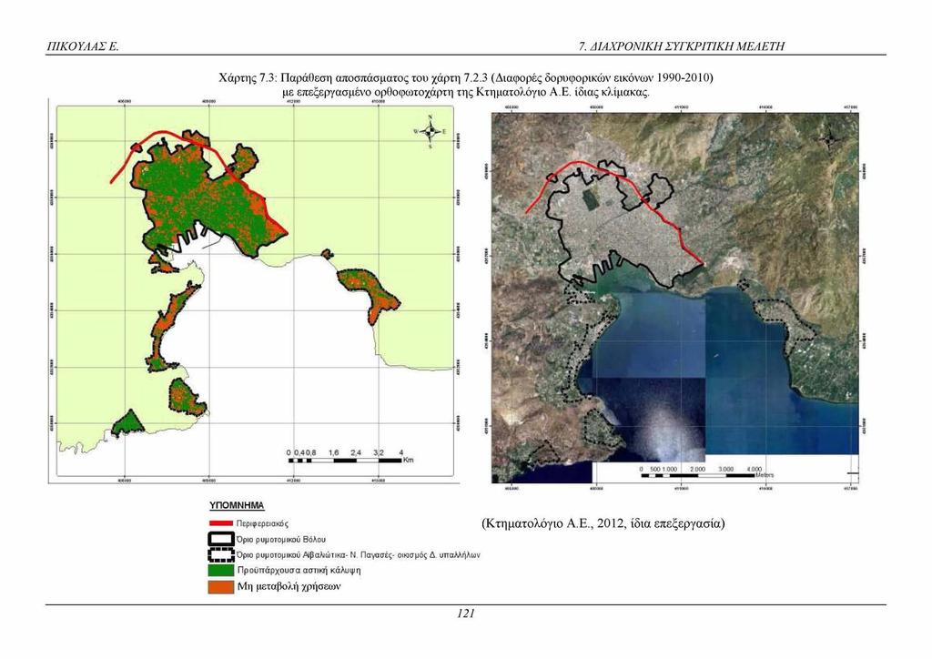 ΠΙΚΟΥΛΑΣ Ε. 7. ΔΙΑΧΡΟΝΙΚΗ ΣΥΓΚΡΙΤΙΚΗ ΜΕΛ ΕΤΗ Χάρτης 7.3: Παράθεση αποσπάσματος του χάρτη 1.23 (Διαφορές δορυφορικών εικόνων 1990-2010) με επεξεργασμένο ορθοφωτοχάρτη της Κτηματολόγιο Α.Ε. ίδιας κλίμακας.
