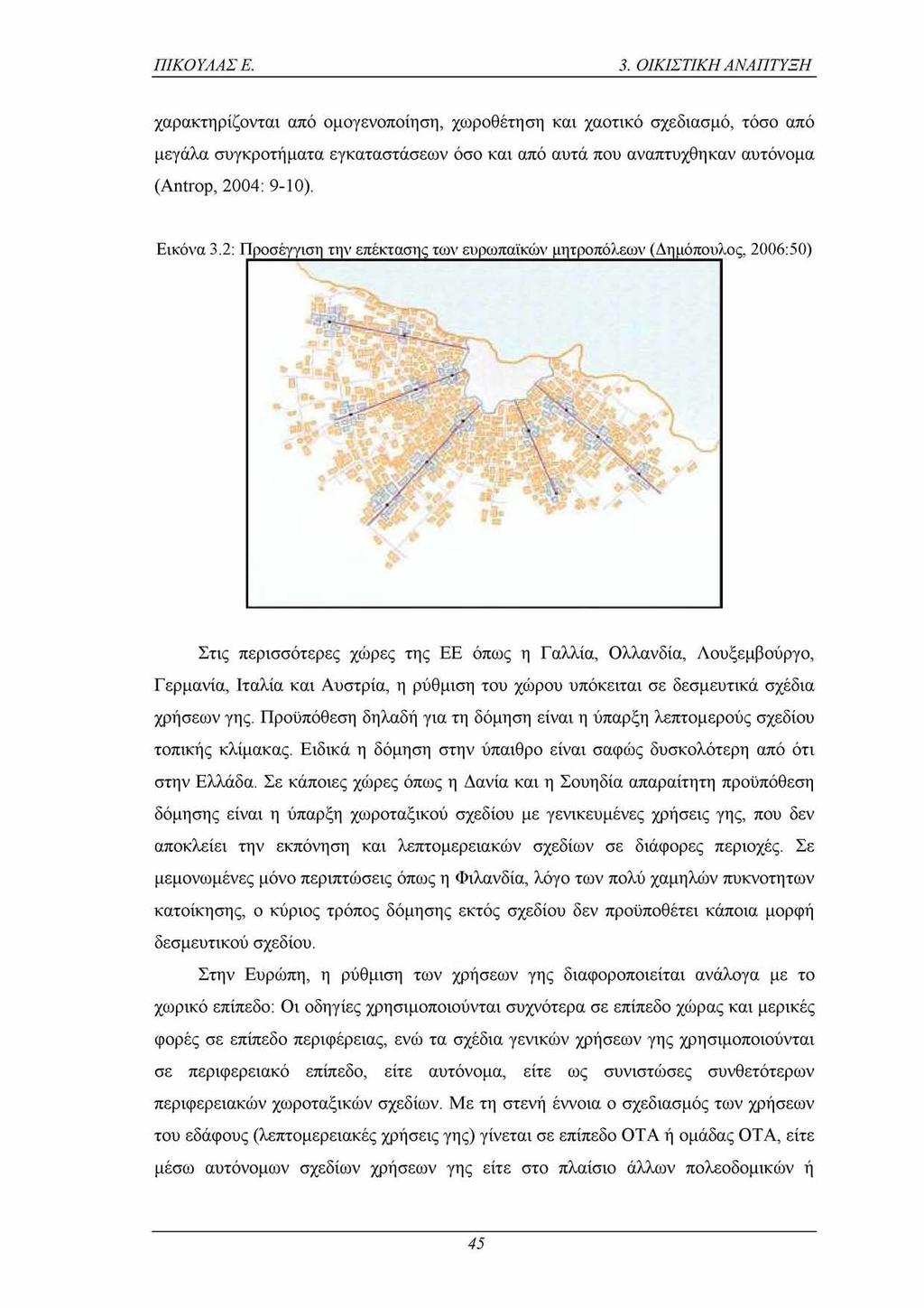 ΠΙΚΟΥΛΑΣ Ε. 3.