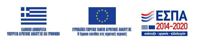 ΕΛΛΑΔΟΣ 2014-2020 3η ΣΥΝΕΔΡΙΑΣΗ