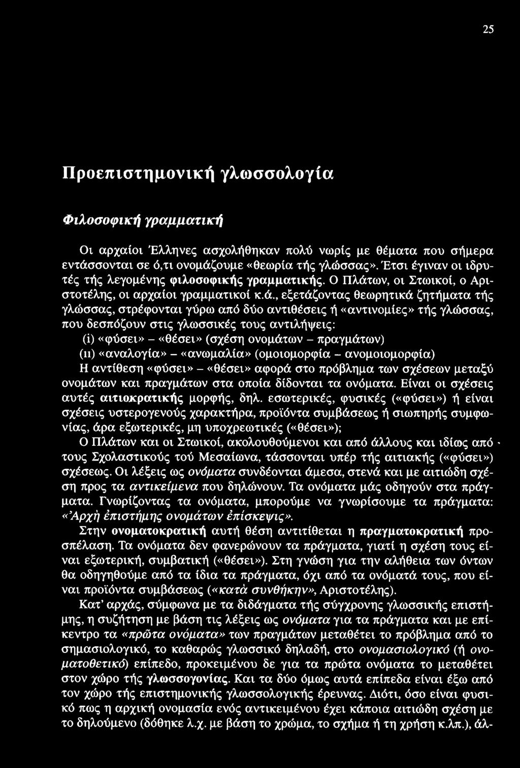 υγιείς σχέσεις γνωριμιών PowerPoint