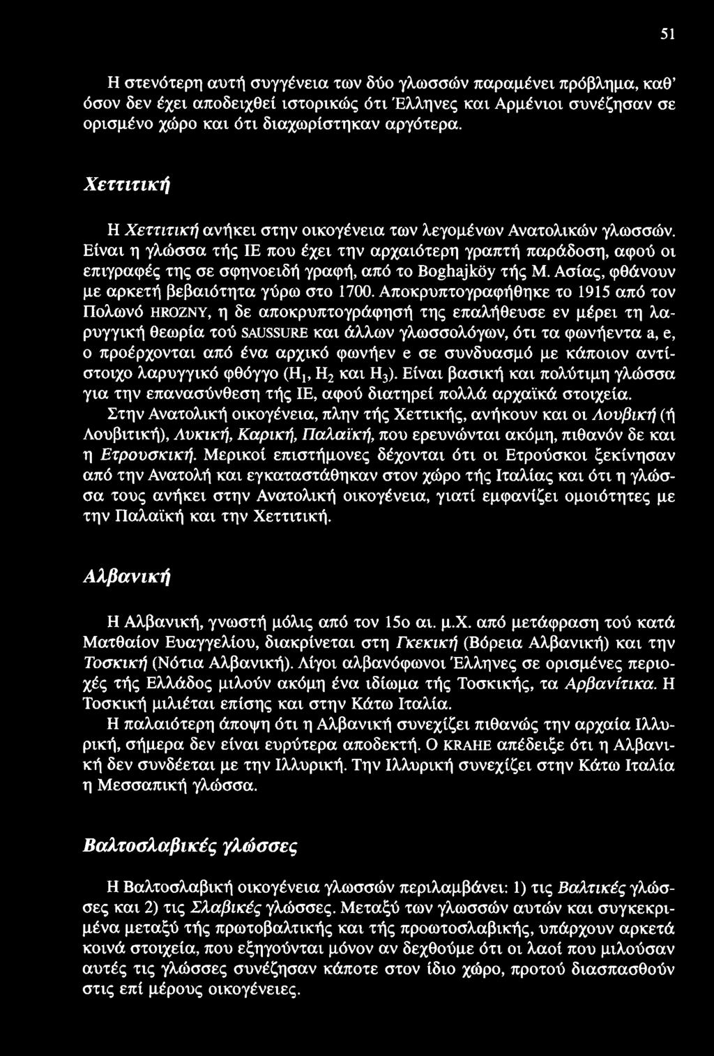 Κορεατικά είδωλα που χρονολογούνται μεταξύ τους