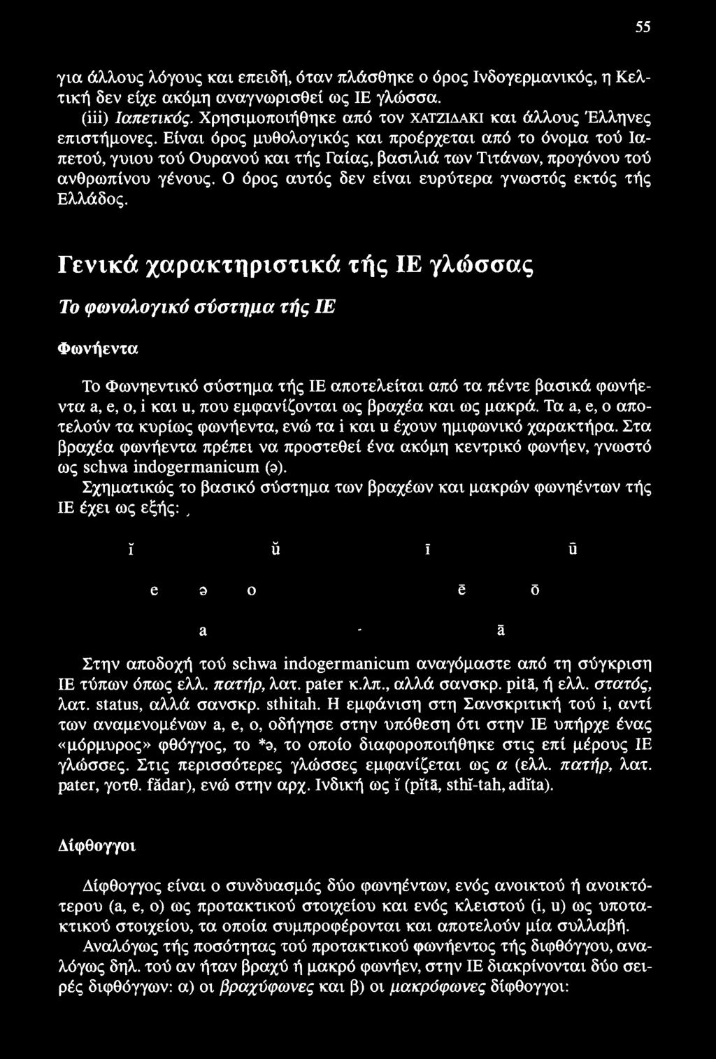 ο γάμος δεν χρονολογείται sinopsis μακρά