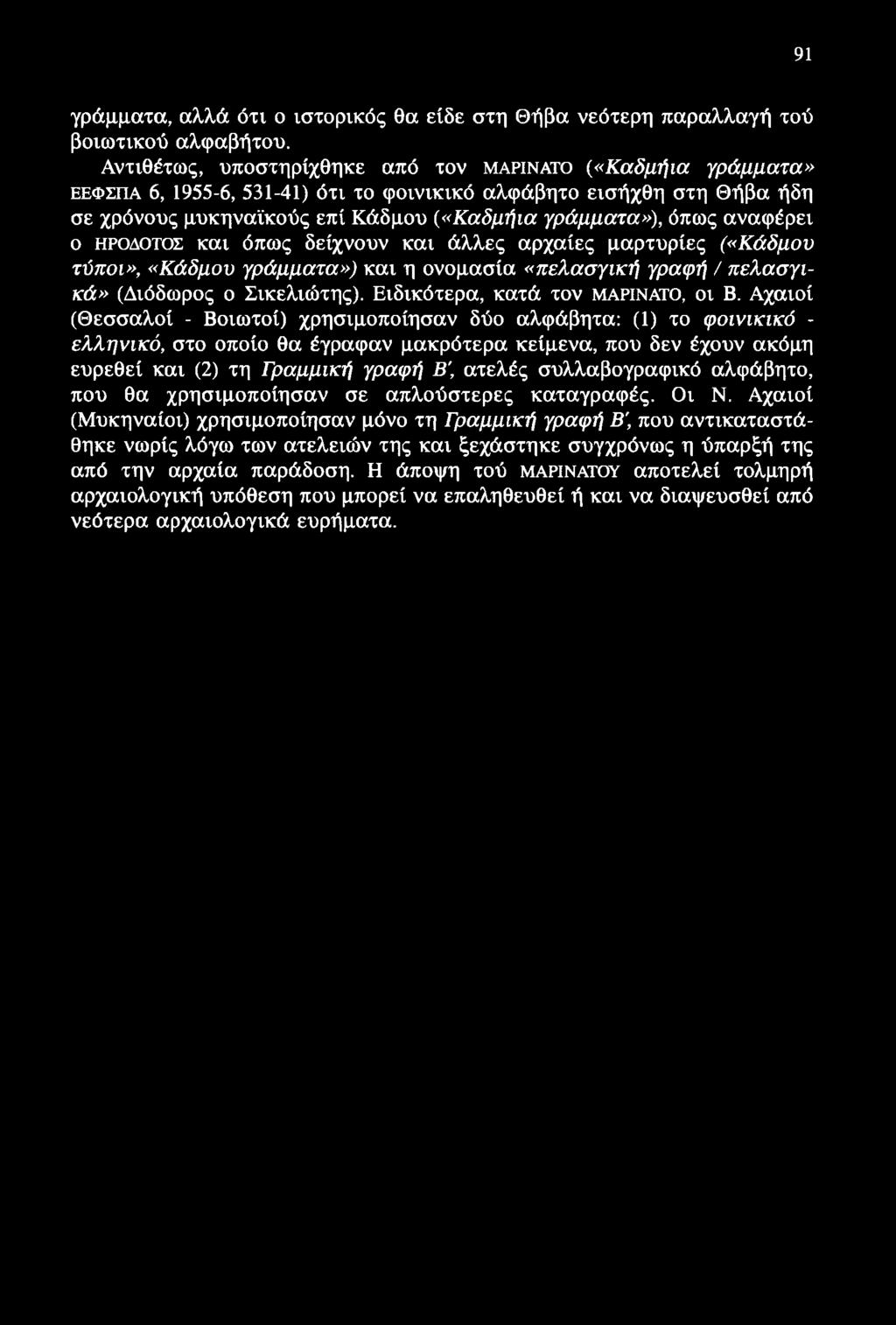 το κεχριμπάρι της οποίας χρονολογείται