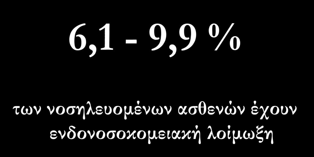 Επιδημιολογική μελέτη