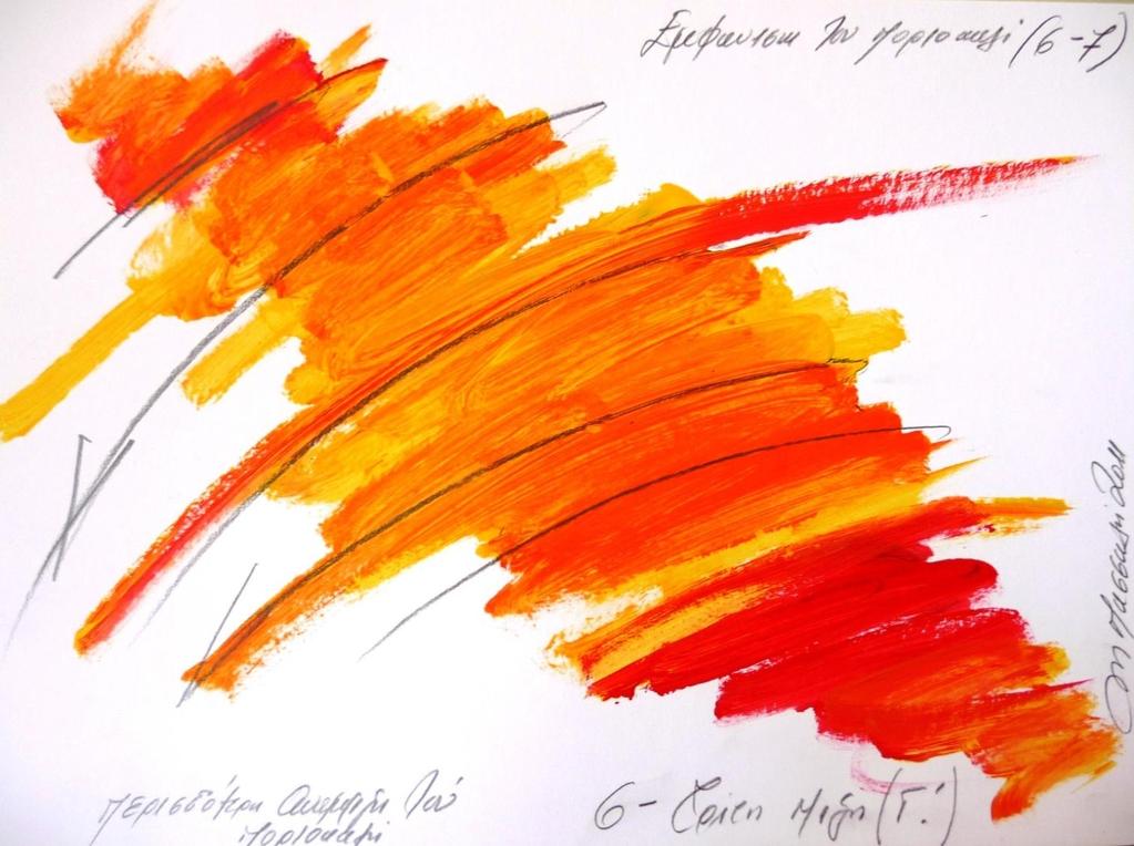 6. Σρίτθ Μίξθ(ϋΓ) Περιςςότερθ