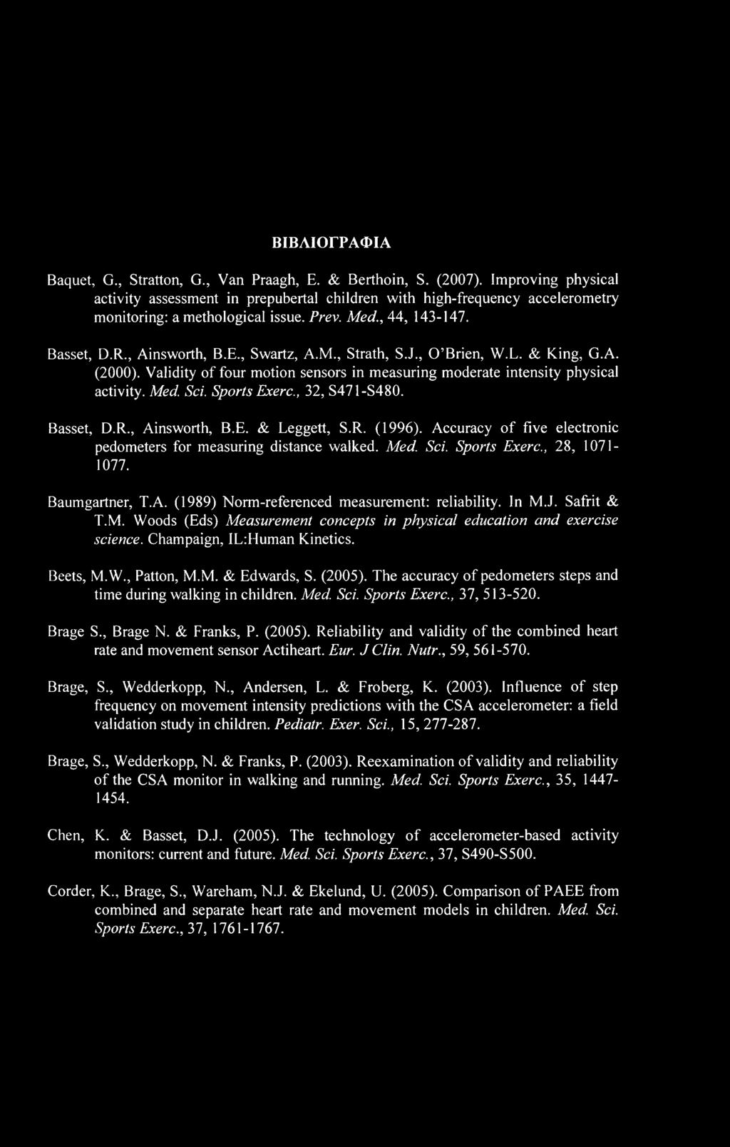 ΒΙΒΛΙΟΓΡΑΦΙΑ Baquet, G., Stratton, G., Van Praagh, E. & Berthoin, S. (2007).
