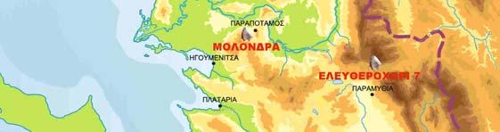 από τη θαλάσσια στάθμη, και η γενικότερη τοπογραφική της διαμόρφωση, της προσδίδουν ένα χαρακτήρα «ημιορεινό».