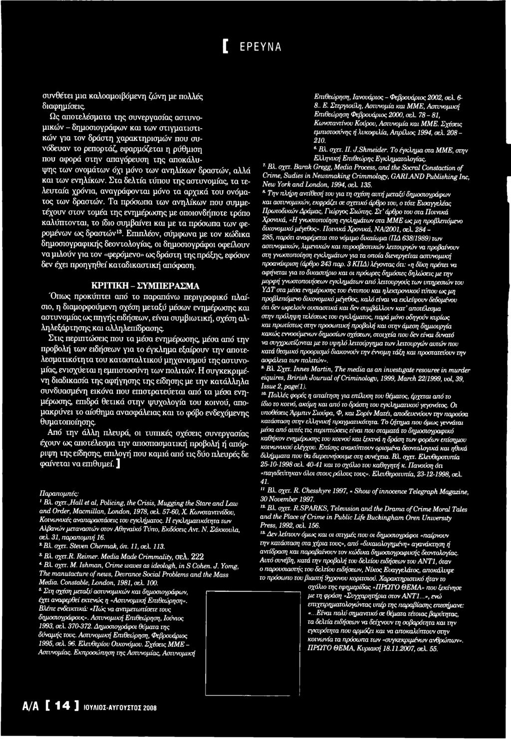 Σημάδια μιας καταχρηστικής σχέσης γνωριμιών