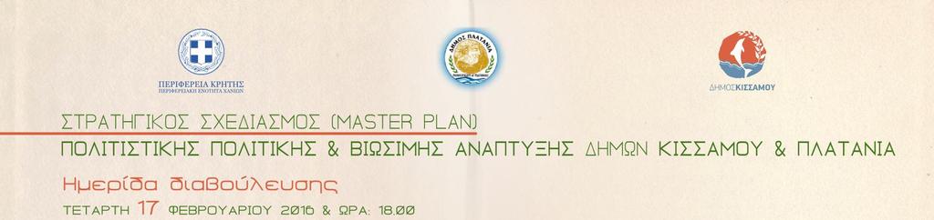 Δράσεις