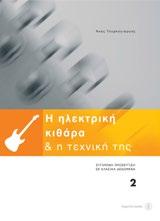 Τουρκογιώργης ISBN: 979-0-801151-46-9 ΚΩΔ.