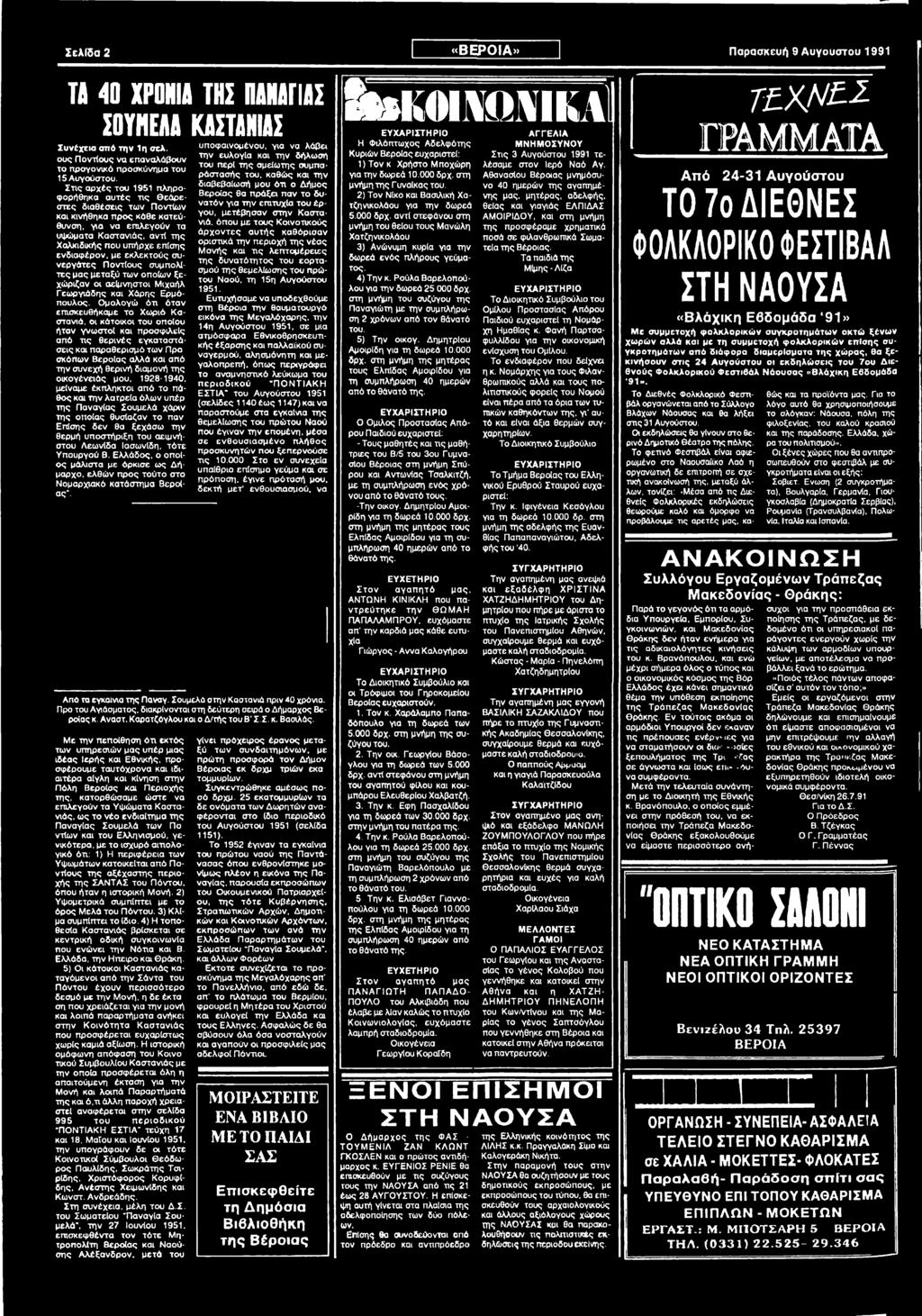 διασταύρωση KS πόλης που χρονολογούνται