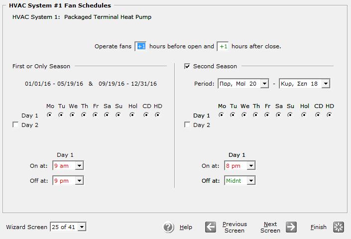 Βήμα 10 ο : HVAC System #1 Fan Schedules - Χρονοδιάγραμμα Λειτουργίας Των Ανεμιστήρων Operate Fans : Στο πεδίο αυτό φαίνεται η λειτουργία των ανεμιστήρων να είναι τέτοια έτσι ώστε να ξεκινούν να