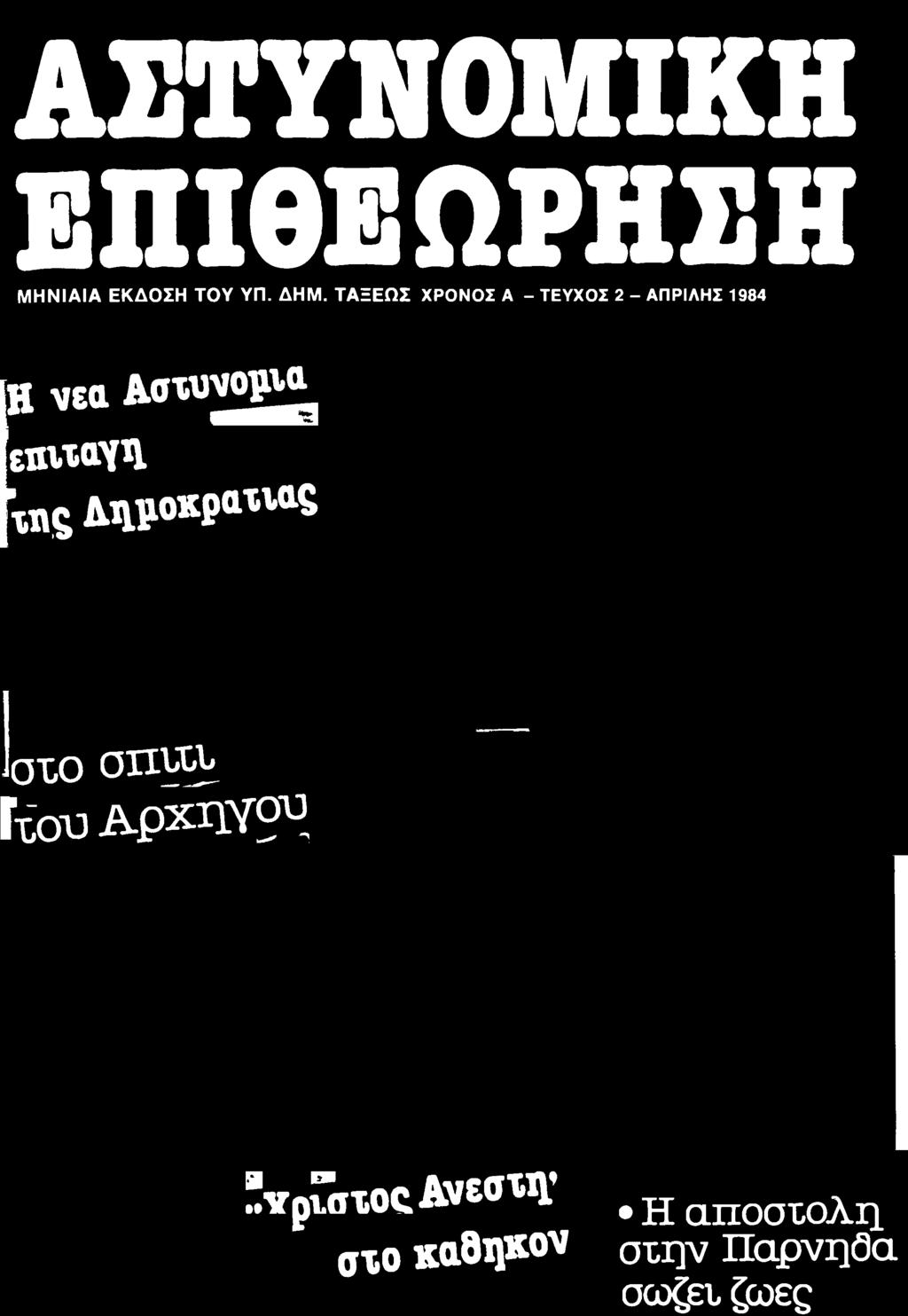 ' χ η ς Δ η μ ο κ ρ α χ ι α ς οτ,ο ony%