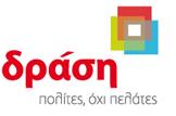 08/01/2014 ΔΕΛΤΙΟ ΤΥΠΟΥ Στην τελική ευθεία για το Προοδευτικό Φόρουμ Στην τελική ευθεία για το διήμερο της 18ης και 19ης Ιανουαρίου βρίσκεται το «Προοδευτικό Φόρουμ».