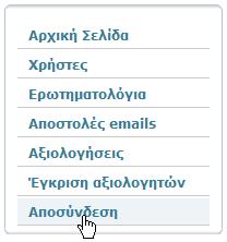 1.5 Σχετικά (Υπό καταςκευή) 1.