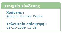 χρθςιμοποιιςει τθν πλατφόρμα του assessment.gr, όςο το δυνατό ευκολότερα και να λφςει τυχόν απορίεσ που δθμιουργικθκαν κατά τθν λειτουργία. 1.