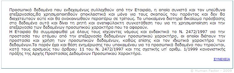 1. Γενικζσ οδηγίεσ ςυςτήματοσ 1.1 Αρχική ςελίδα HR PRIOR WEB-User s Manual Καταχωρϊντασ «Όνομα Χριςτθ» και «Κωδικό» και μπαίνουμε μζςα ςτον λογαριαςμό, μεταφερόμαςτε ςτθν αρχικι ςελίδα.