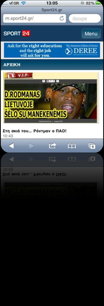 Mobile optimized site Deree mobile campaign