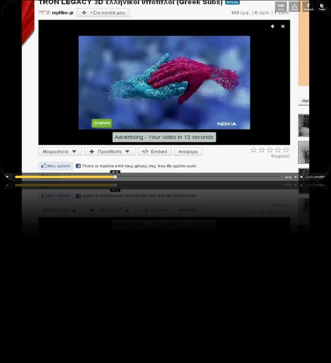 In stream ads Cosmote Nokia N8 pre roll