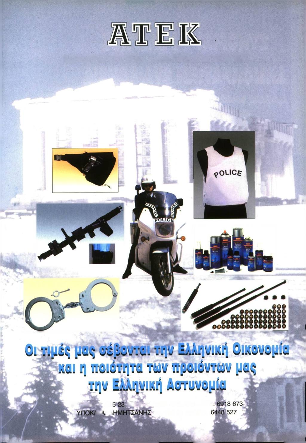 ΚΩΝΣΤΑΝΤΙΝΟΣ