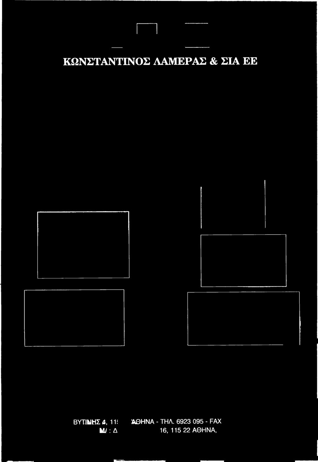 ΤΗΛ. 6923 095 -