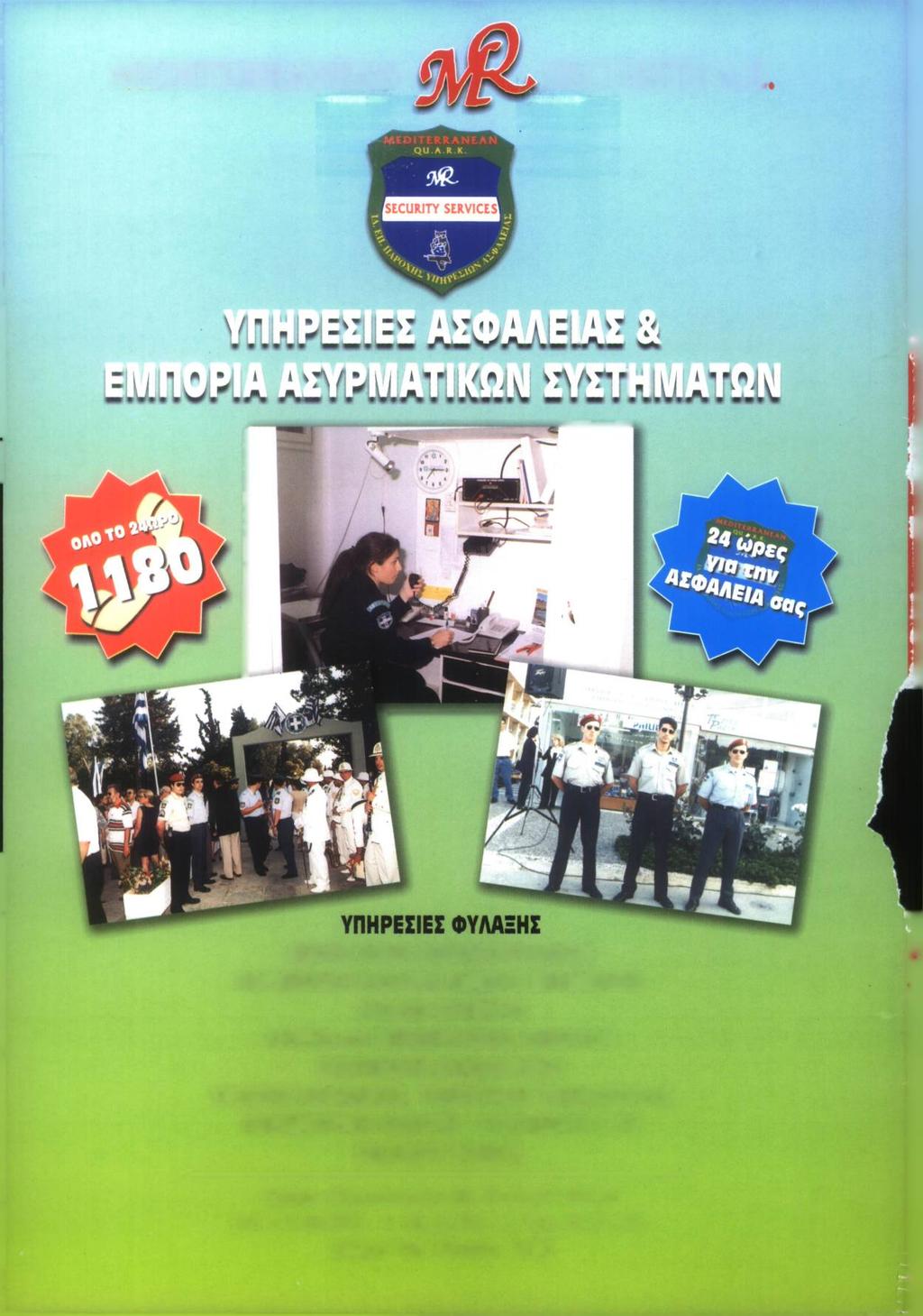 MEDITERRANEAN SECURITY A.