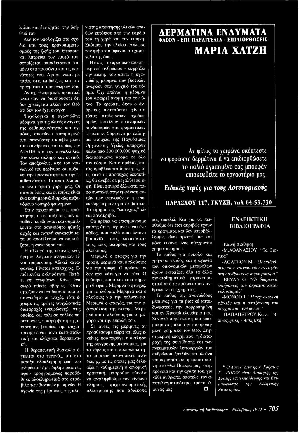 Αν όχι θεωρητικά, πρακτικά είναι σαν να διακηρύσσει ότι δεν χρειάζεται πλέον τον Θεό ότι δεν τον έχει ανάγκη.