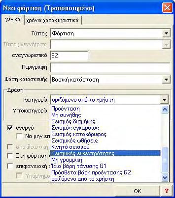 γέφυρες, περιέχονται σε εσωτερικό, προρυθμισμένο πίνακα του προγράμματος και εμφανίζονται ως επιλογές στο