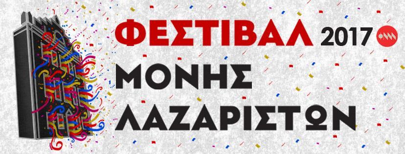 ΙΟΤΝΙΟ-ΙΟΤΛΙΟ ΚΕΝΣΡΙΚΗ ΚΗΝΗ ΠΑ 9/6 Βαςίλθσ Ραπακωνςταντίνου, ίτα Αντωνοποφλου, Οδυςςζασ Λωάννου «9:05» (Εννζα και πζντε) Μετά από τισ επιτυχθμζνεσ χειμωνιάτικεσ εμφανίςεισ και μετά από τρία χρόνια
