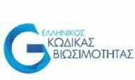 Εξώφυλλο Πίνακας GRI ΠΥΛΩΝΑΣ ΚΡΙΤΗΡΙΑ ΑΝΑΦΟΡΑ 16. Απασχόληση 5.1 Προσέλκυση νέων και διατήρηση των εργαζομένων και ιεραρχική δομή / 5.3 Οι παροχές προς τους ανθρώπους μας / 5.