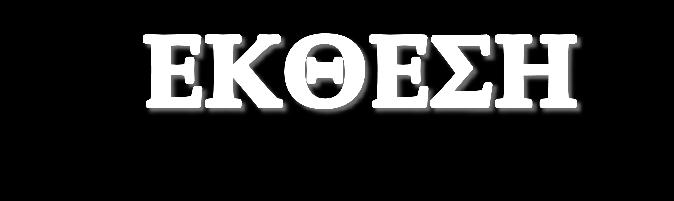 κλειστό κολυμβητήριο «Σπύρος Λούης» στο ΟΑΚΑ 15.