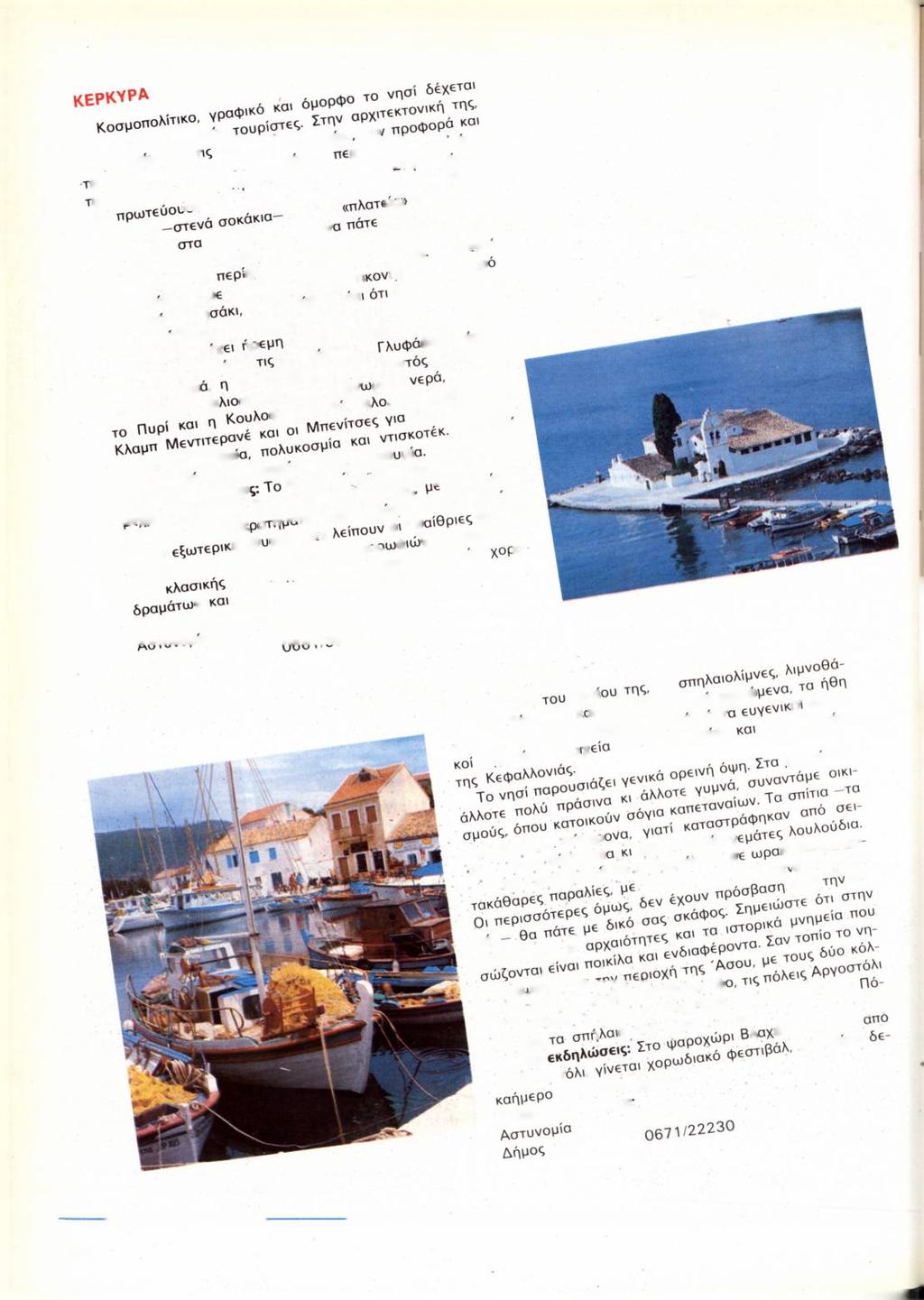 κάθε χρόνο " ^ υτςοπ1κές βνδυμασ,εςρι^ ότ6ρο α π ολα τα u^nv*g'a ΤΓ^ ', 9π διακρ'ν Τ^ Ττπν «πολπ>>( ψώ«* ' Τ ir o W l '" ' r. K W -. i k o.. άλλο ^ ^ Ϋ ο α νοαιού.
