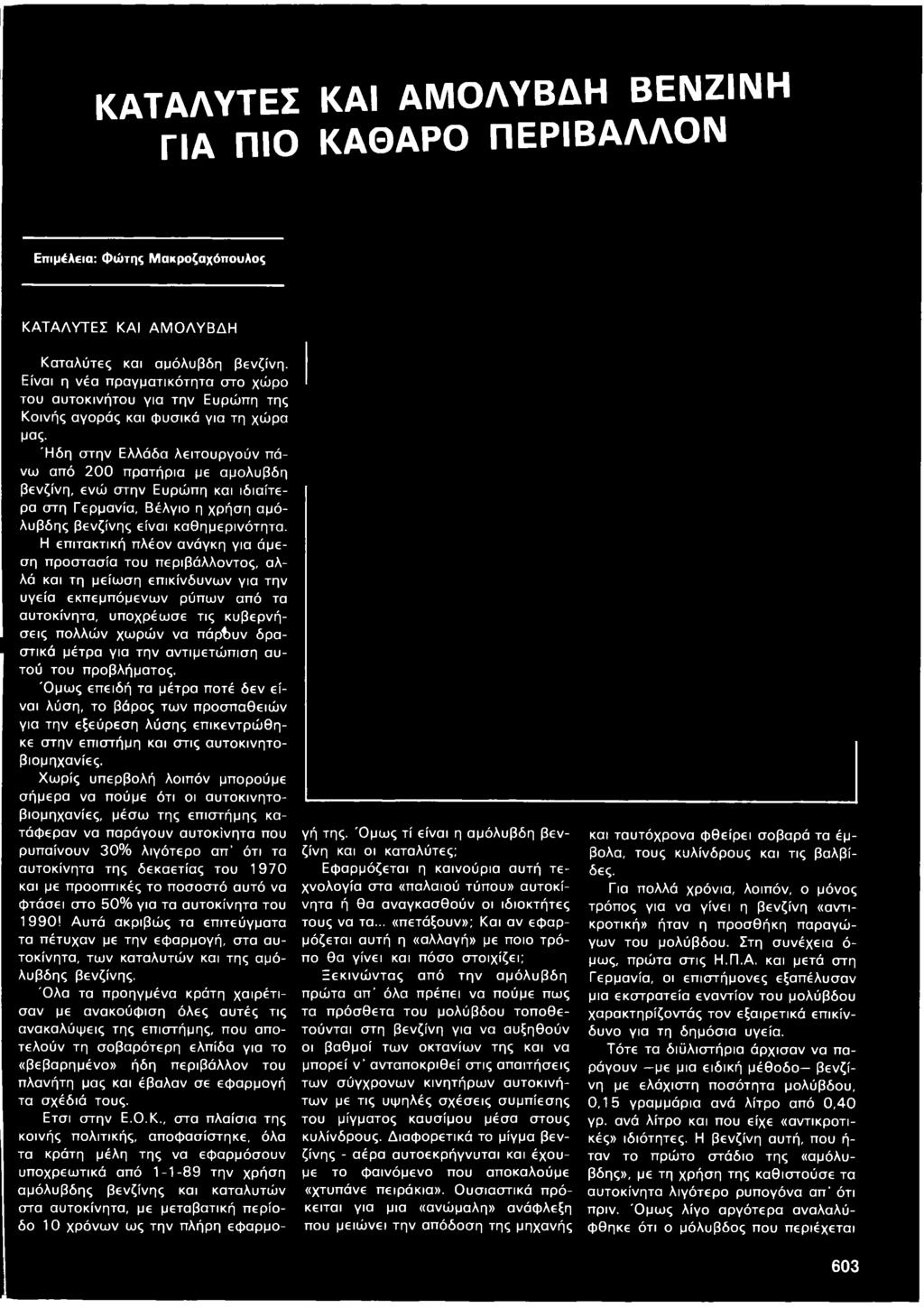 δραστικά μέτρα για την αντιμετώπιση αυτού του προβλήματος.